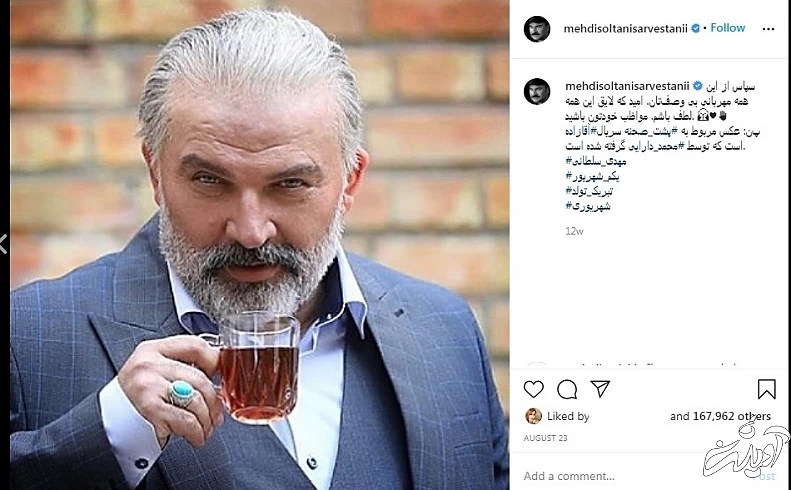 مهدی سلطانی